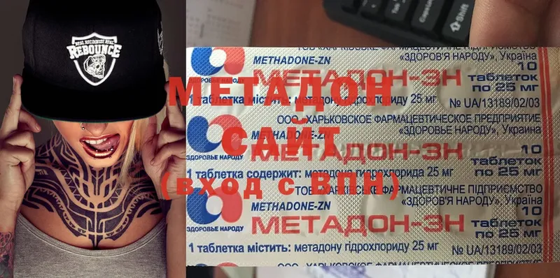 Метадон methadone Ершов